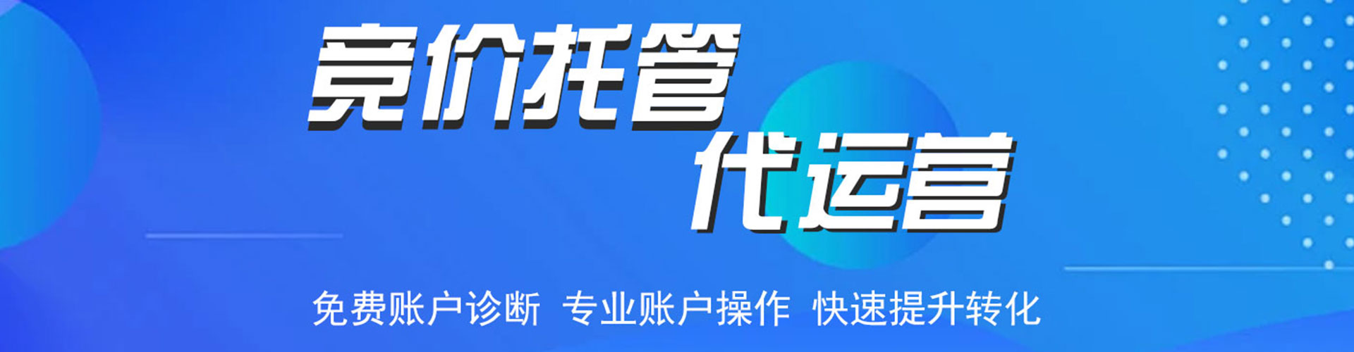 遂平百度竞价托管