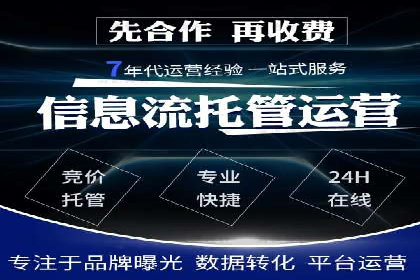 百度竞价代运营实战经验分享