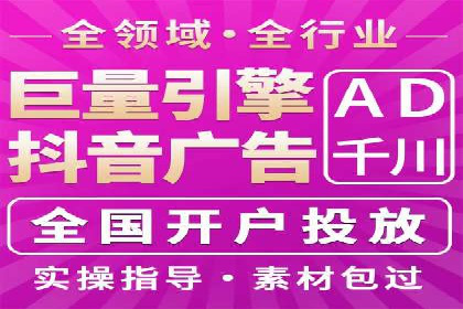 信息流推广开户实操教程：快速上手实战